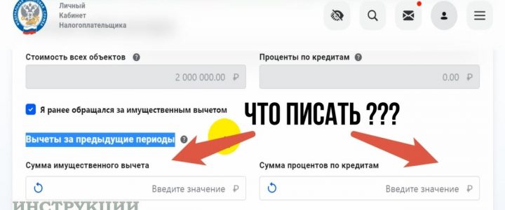 Какова максимальная сумма вычета?