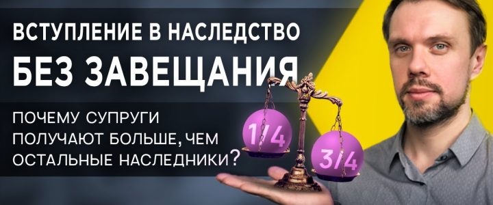 Порядок наследования после смерти отца — первоочередные наследники