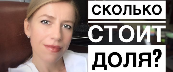 2 3 доли в квартире — сколько это в процентах от 100?